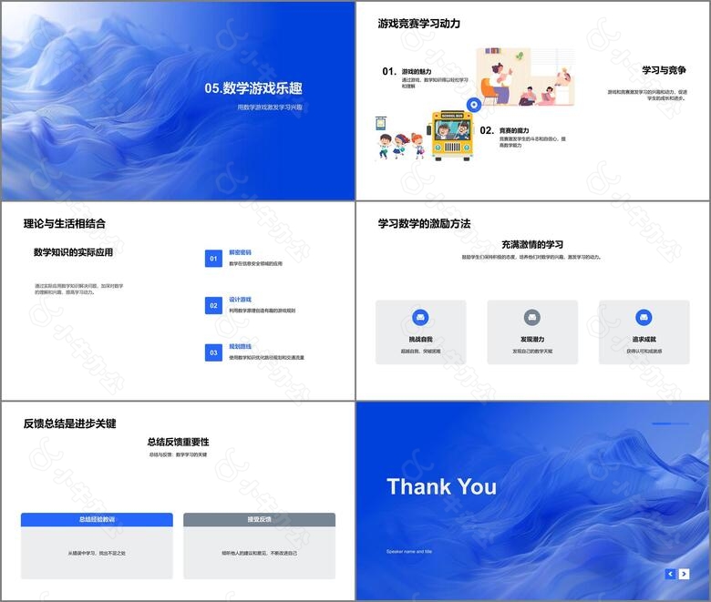 数学竞赛备赛教程no.4