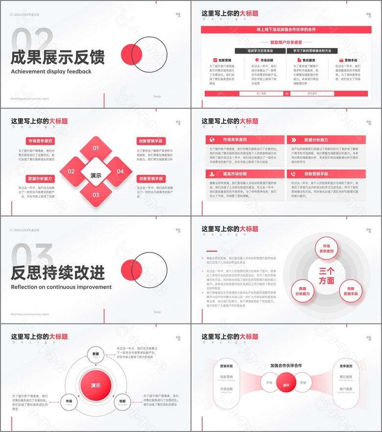 白色扁平简约年度工作计划PPT模板no.2