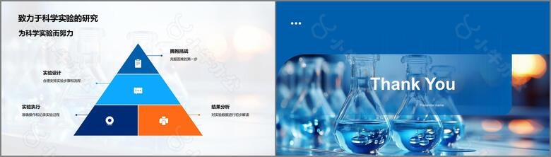 科学实验之探秘no.5