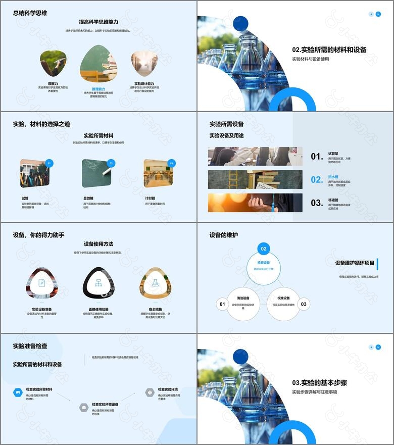 科学实验全攻略no.2