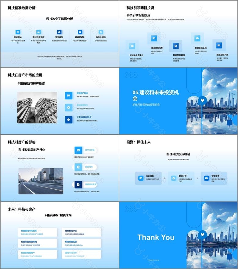科技引领房产投资no.3