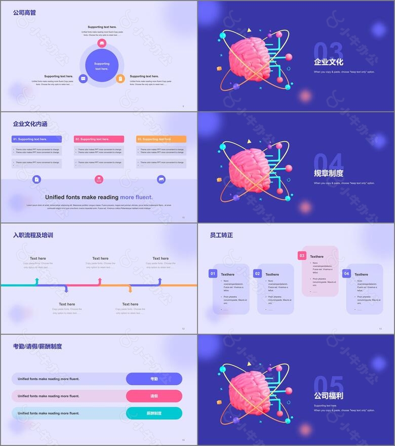 紫色创意生物医疗竞聘述职PPTno.2