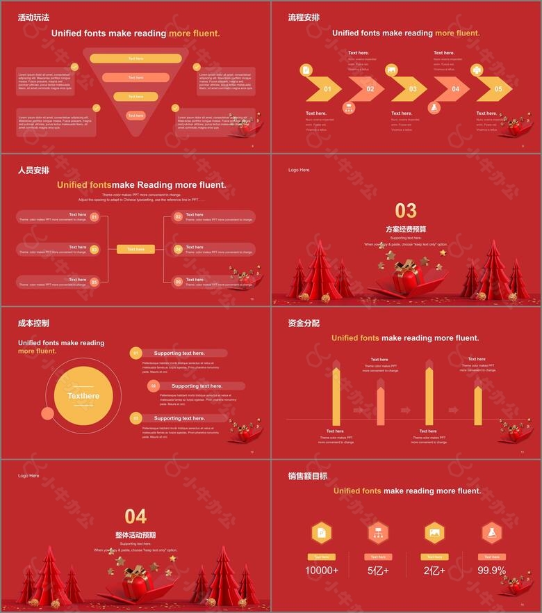 红色圣诞节活动方案通用PPTno.2