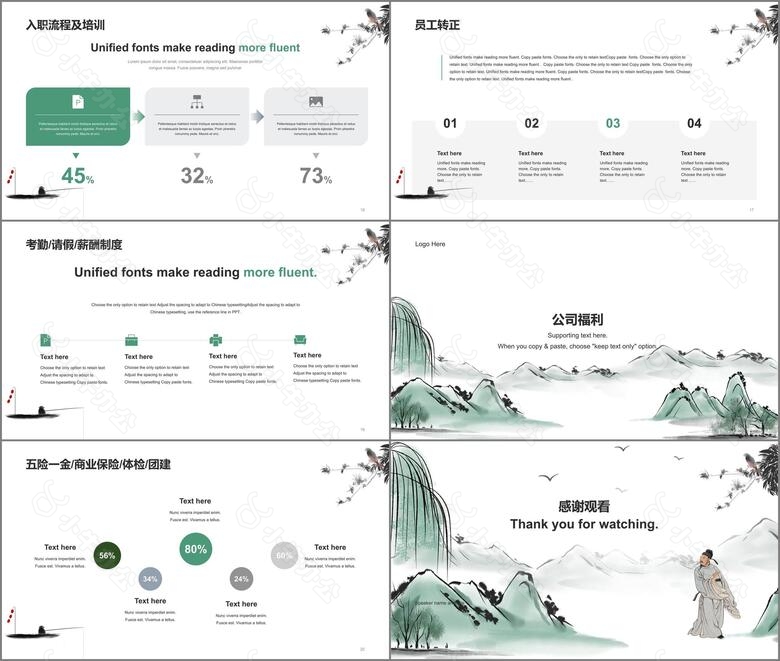 绿色国风教育培训课件PPT案例no.3