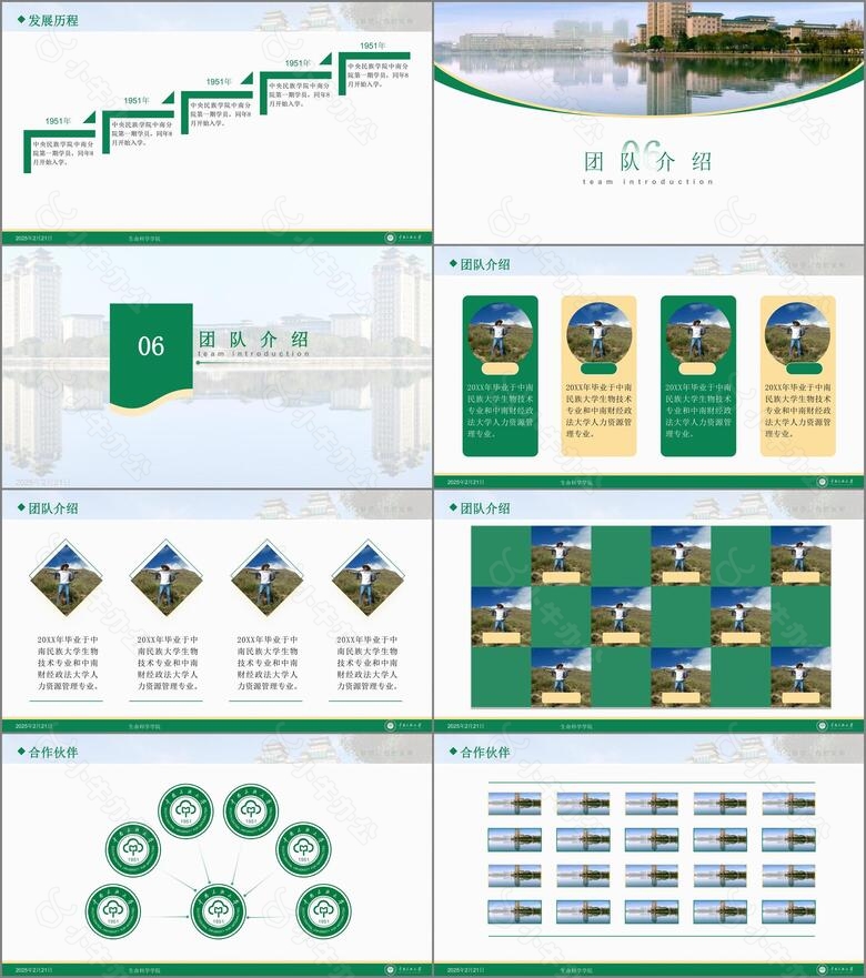 绿色学术风毕业答辩PPT模板no.5