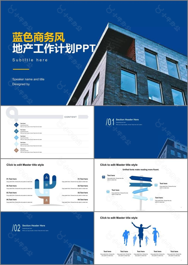 蓝色商务风地产工作计划汇报PPT