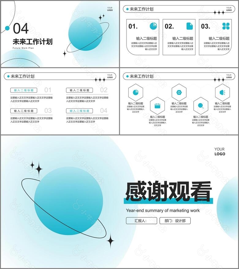 蓝色弥散总结汇报PPT模板no.3