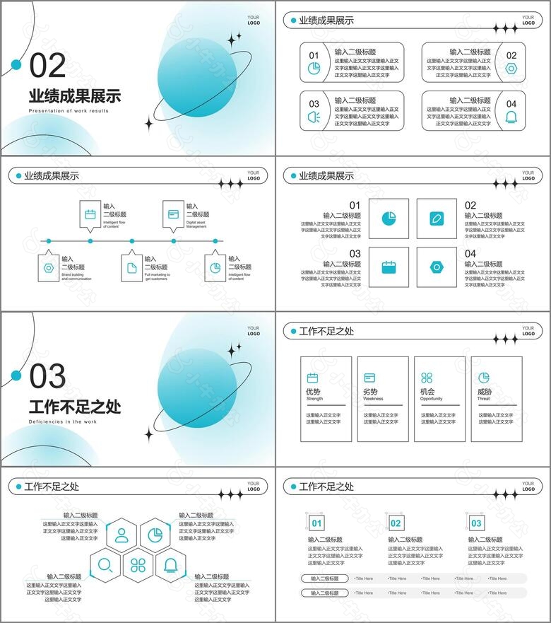 蓝色弥散总结汇报PPT模板no.2