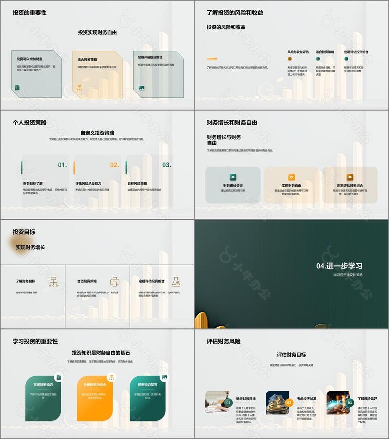 金钱游戏投资的艺术no.3