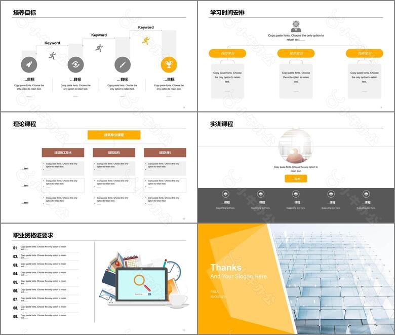 黄色渐变风建筑工程技术专业介绍PPT模板no.2