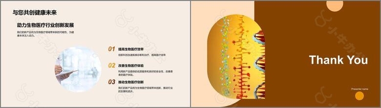 创新生物医疗no.5