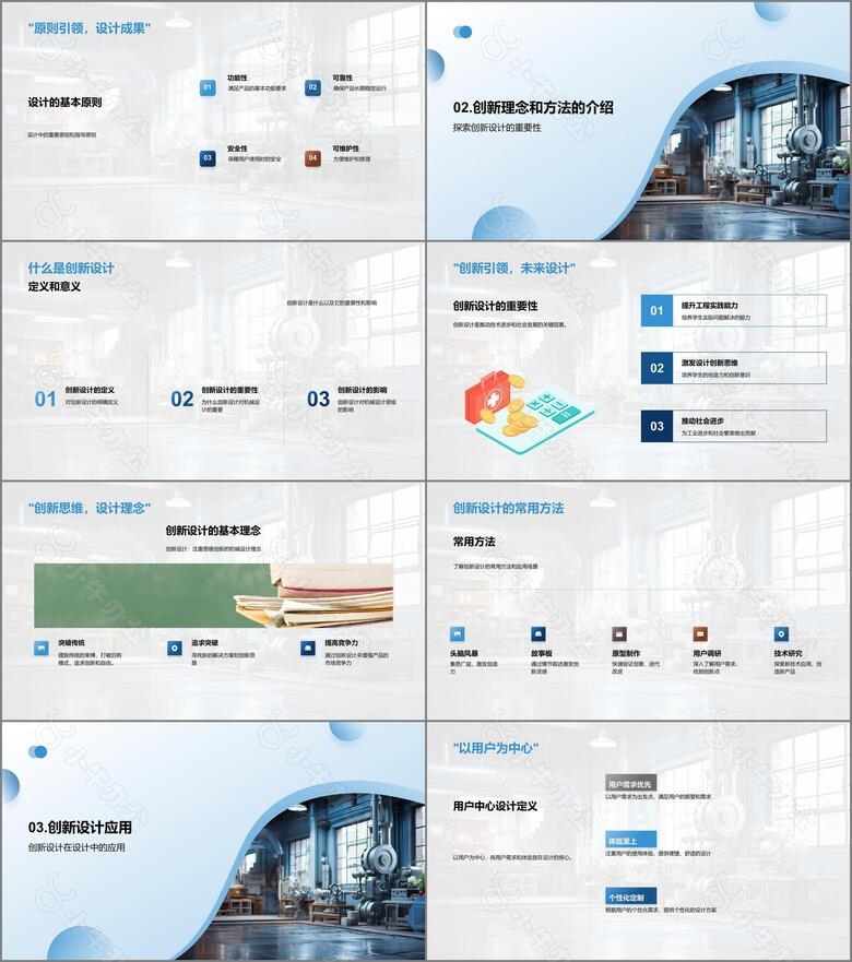 创新驱动的机械设计no.2