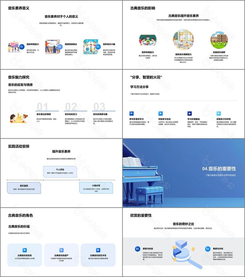 古典音乐基础教程PPT模板no.3