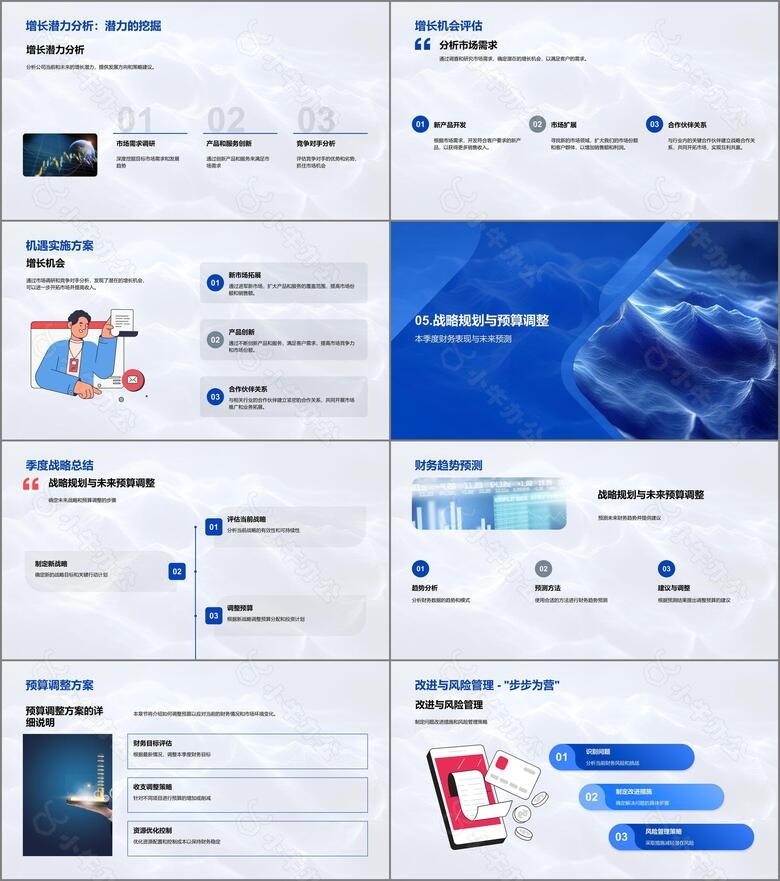 季度会计报告汇总PPT模板no.4