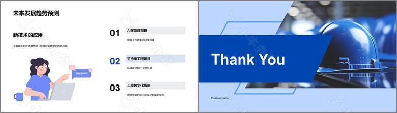 工程项目剖析no.5