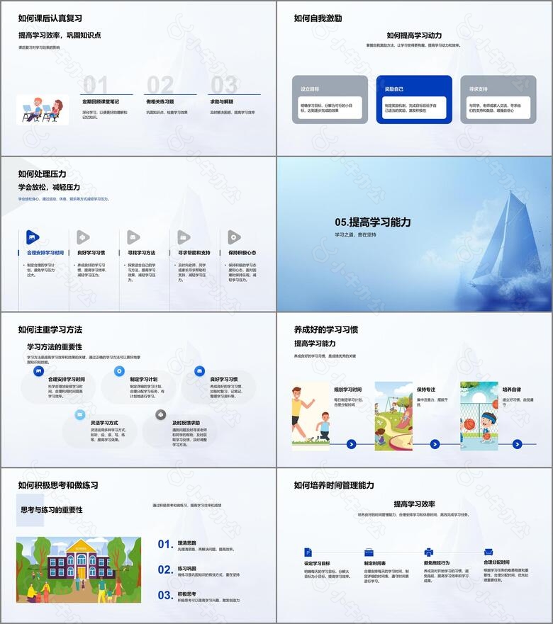 开学目标与计划PPT模板no.4