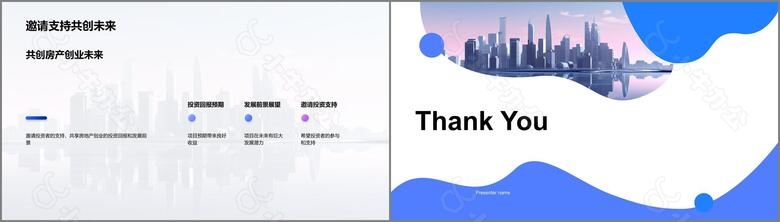 房产创新新晋企业的发展no.5