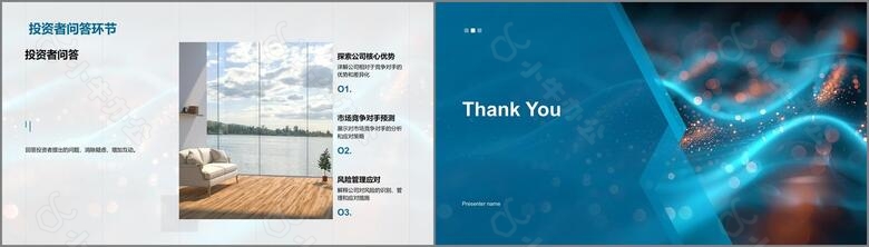 房地产业创业报告PPT模板no.5