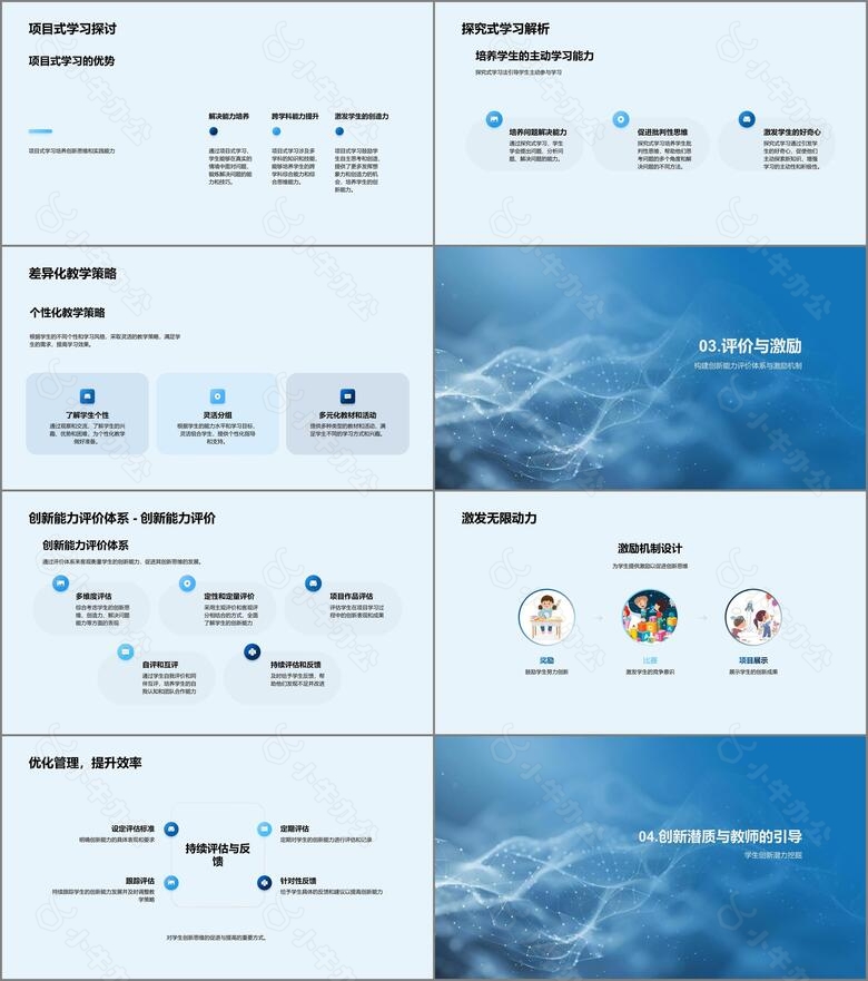 教育创新实践教程no.2