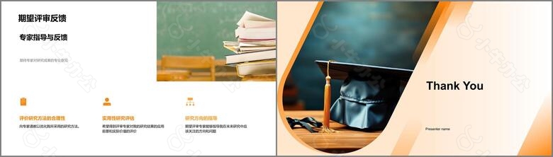 教育学博士答辩全解析no.4