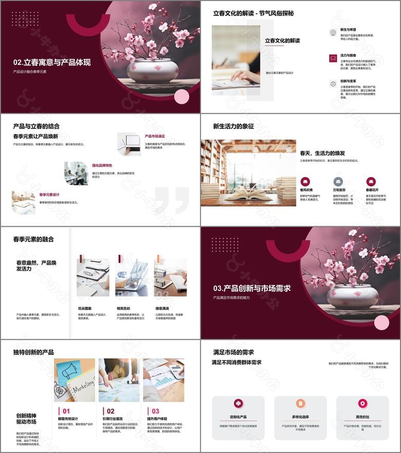 春意盎然新品助力no.2