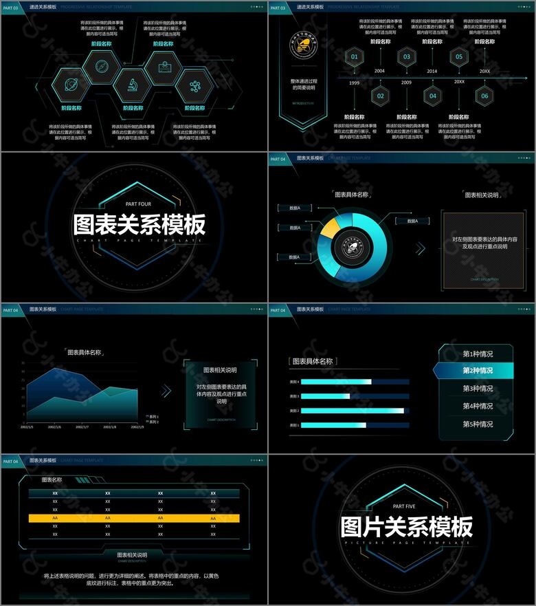 桂林电子科技大学PT模板no.3