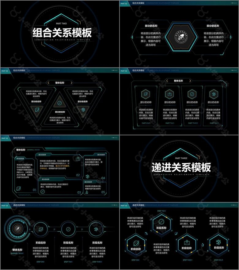 桂林电子科技大学PT模板no.2