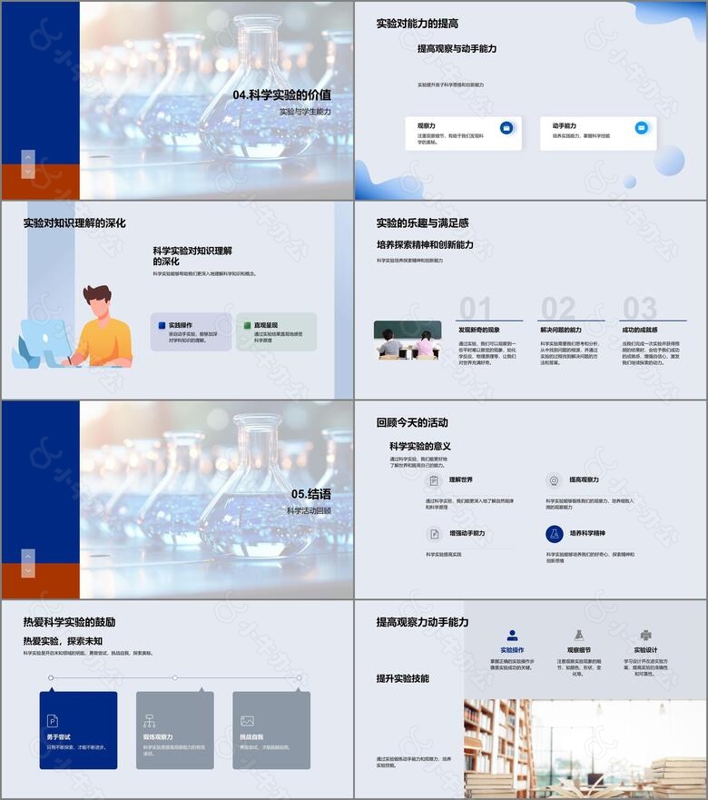 科学实验入门秘籍no.3