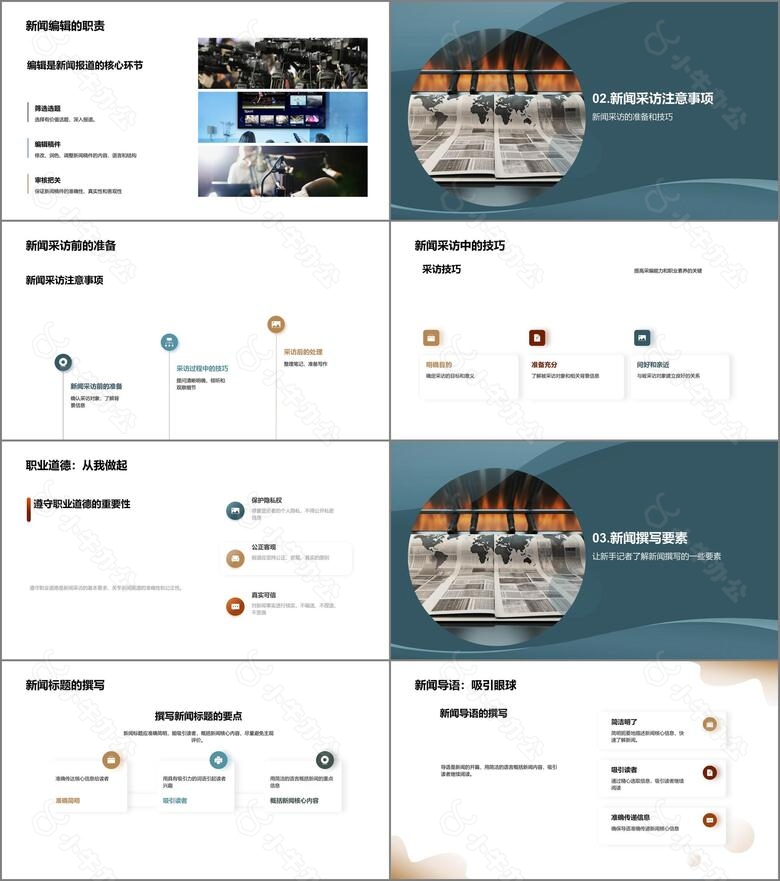 科技风媒体传媒教育活动PPT模板no.2