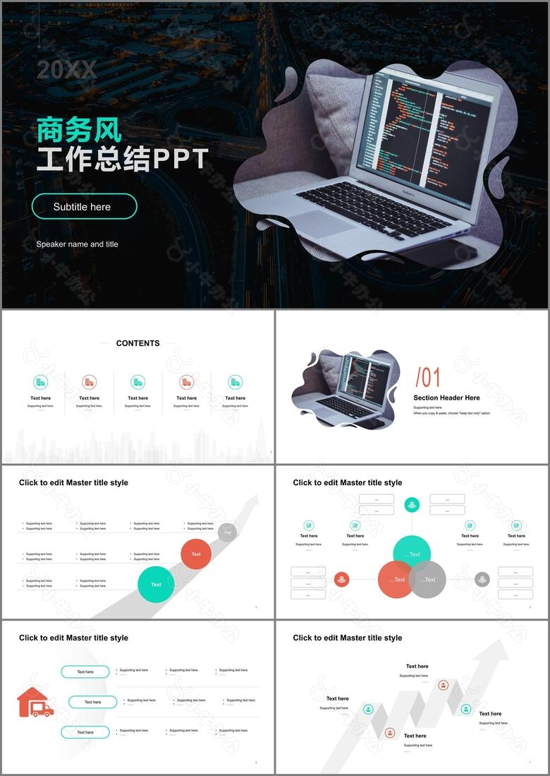 简约商务风市场调研分析报告PPT通用模板