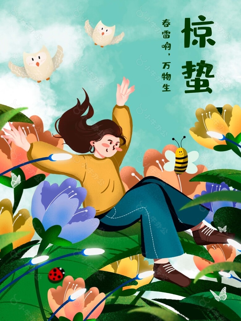 惊蛰春天节气植物人物手绘插画下载