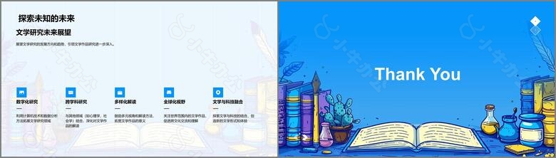 经典文学作品解析PPT模板no.5