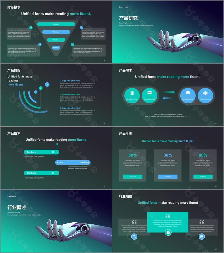 绿色科技机械ai研究报告PPT模板no.2