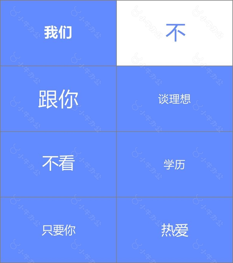 蓝紫色创意企业招聘快闪PPT模板no.3