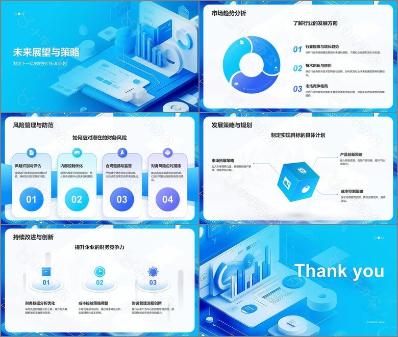 蓝色3D风年度财务报告PPT模板no.3