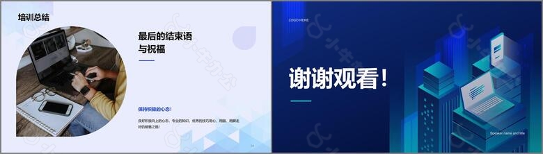 蓝色iT互联网企业复工培训方案PPTno.4