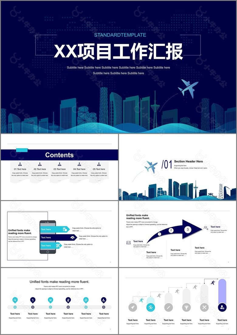 蓝色创意商务建筑工程工作总结PPT案例