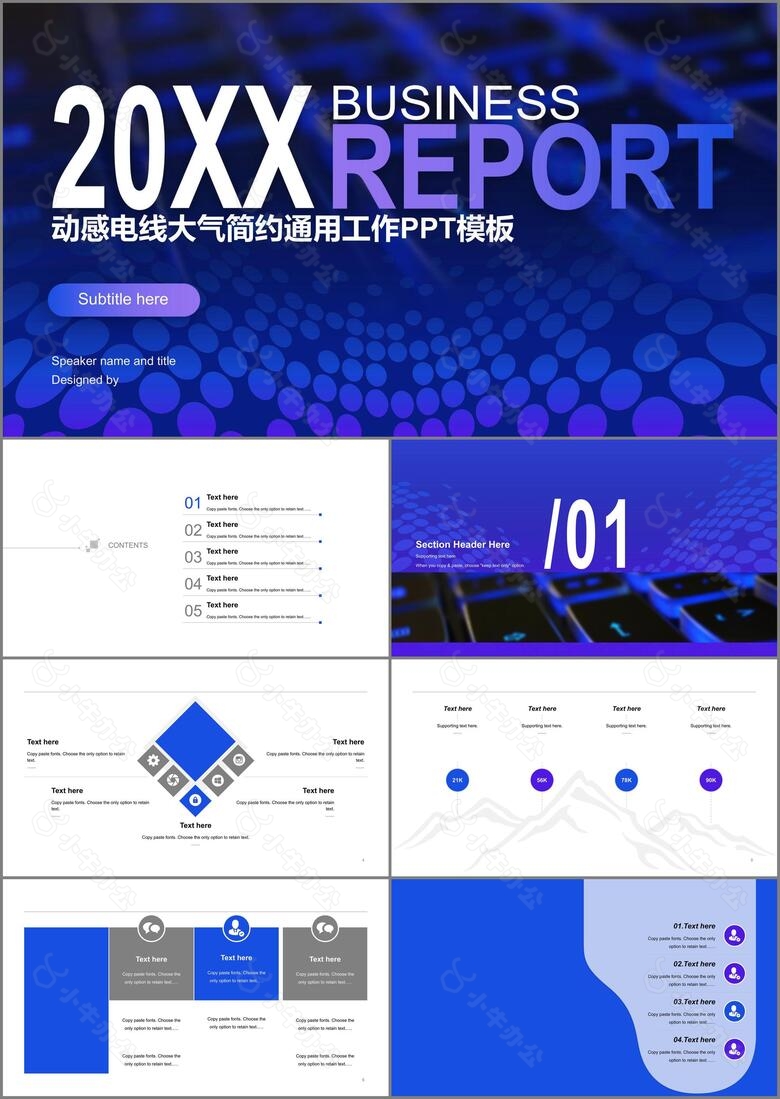 蓝色创意商务科技工作总结PPT案例