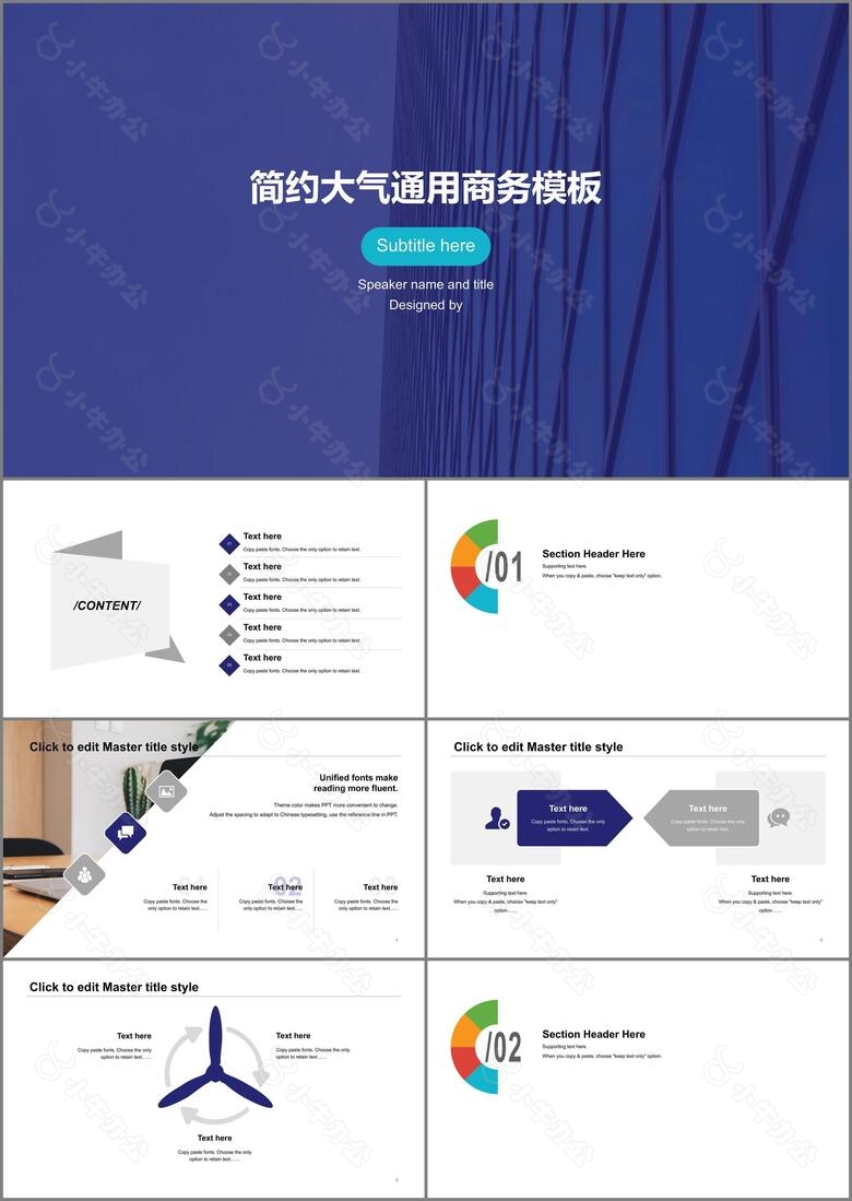 蓝色创意商务风格项目商业计划书通用PPT素材下载