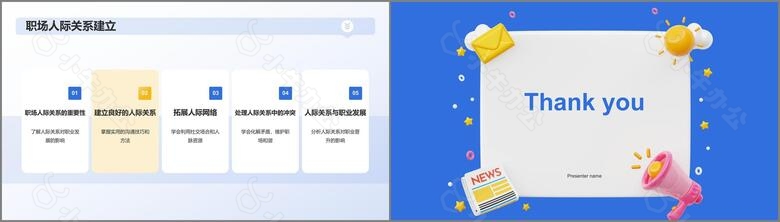 蓝色创意春季招聘求职指南PPT模板no.4