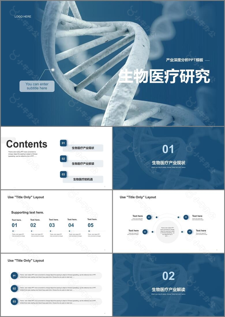 蓝色创意生物医疗培训课件PPT案例