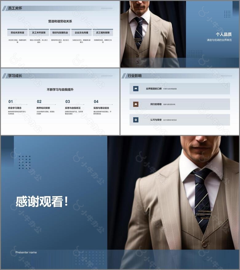 蓝色商务人物介绍PPT模板no.3