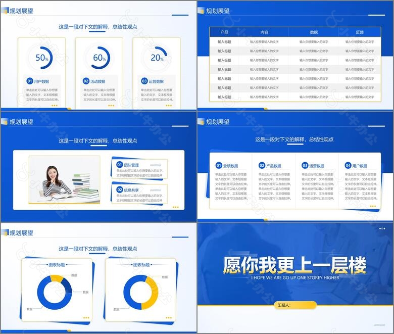 蓝色商务通用行业PPT模板no.4