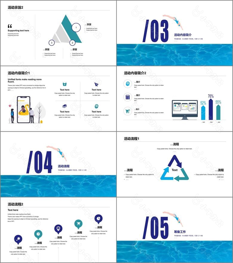 蓝色夏季青少年游泳比赛活动策划方案PPT案例no.2