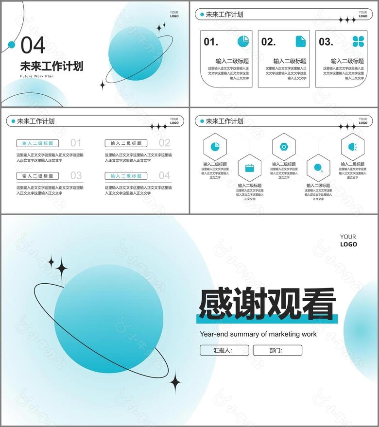 蓝色弥散总结汇报PPT模板no.3