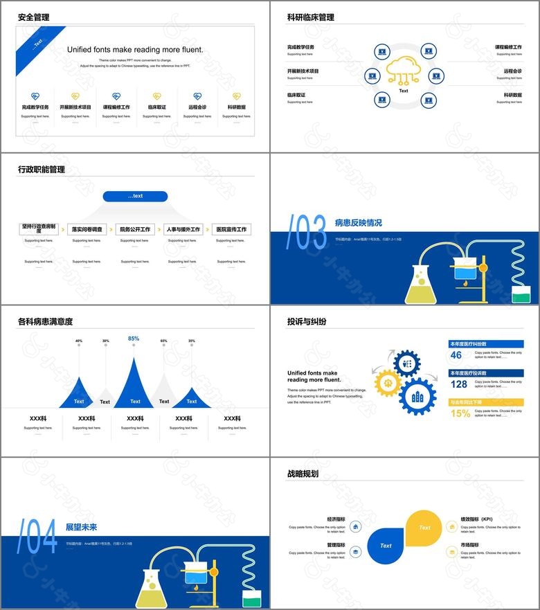 蓝色插画医疗健康中心工作总结汇报PPT案例no.2