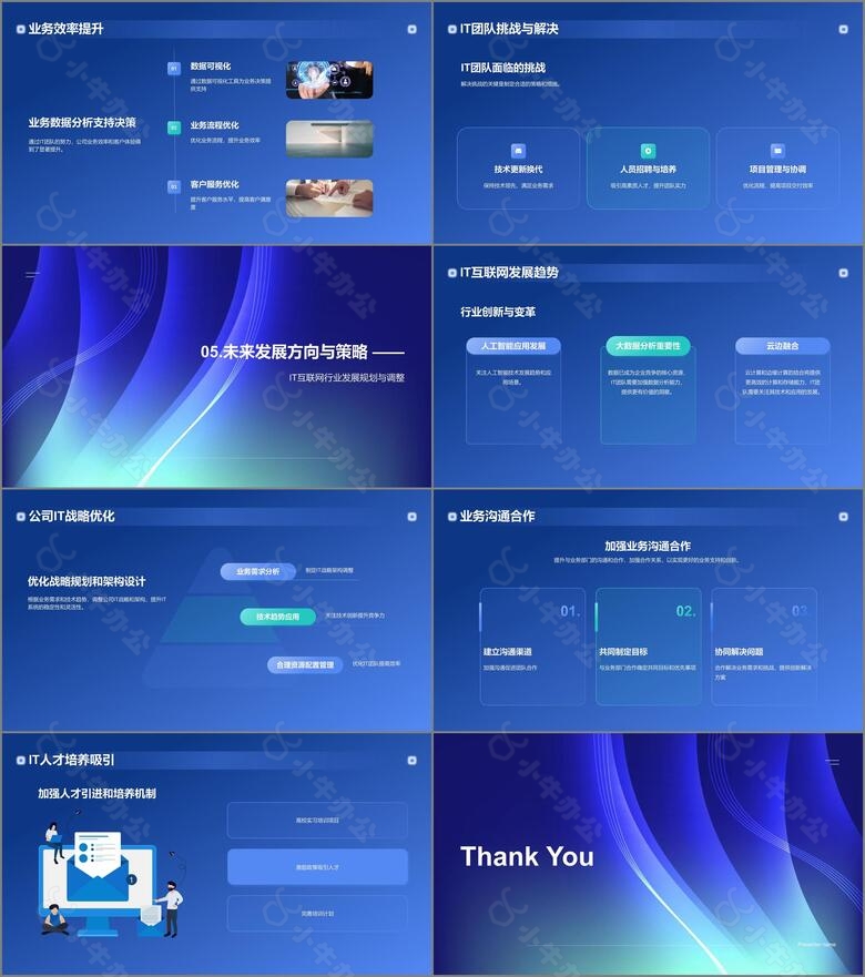 蓝色渐变IT互联网总结汇报PPT模板no.3