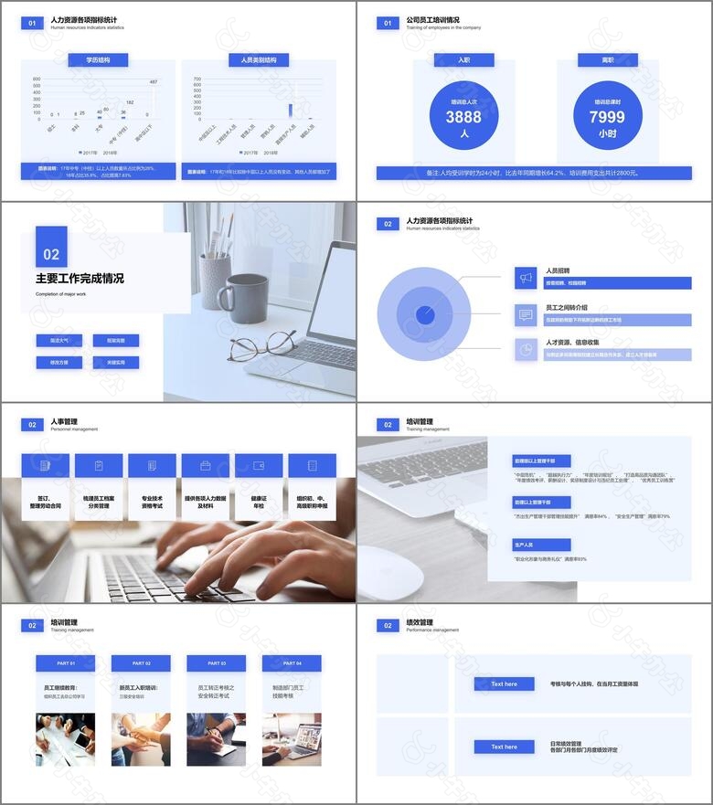 蓝色渐变插画风人力资源部年中总结汇报PPT素材no.2