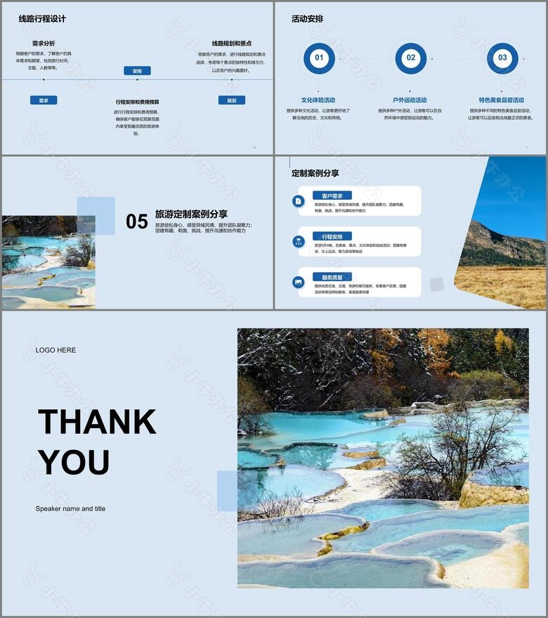 蓝色现代旅游定制服务营销策划PPT模板no.3