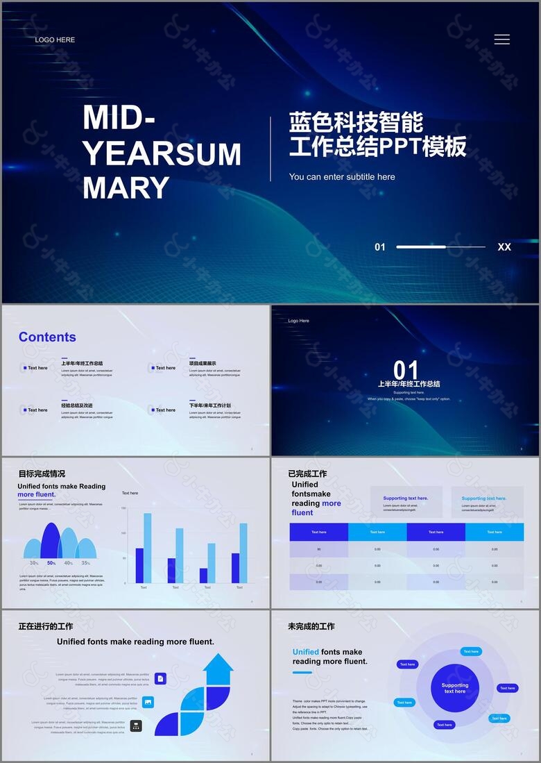 蓝色科技IT互联工作总结PPT